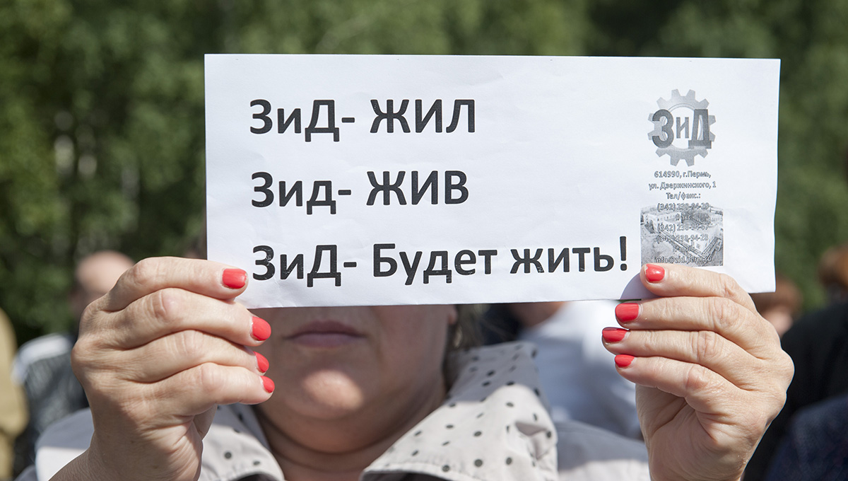 Запал пропал