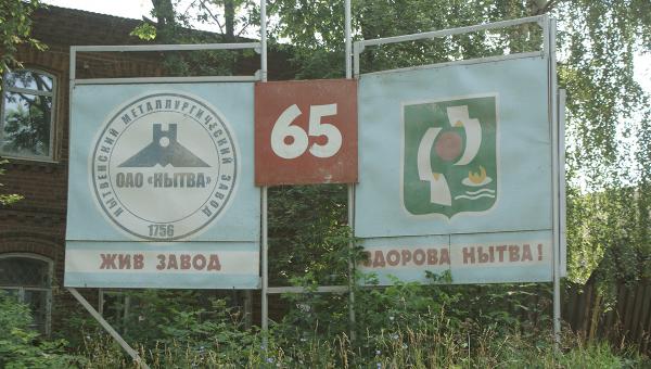 Депутаты Нытвенского района поддержали отмену ЕНВД