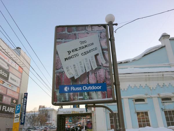 Муниципальная организация по демонтажу рекламы и НТО заработает в Перми в первом квартале 2019 года