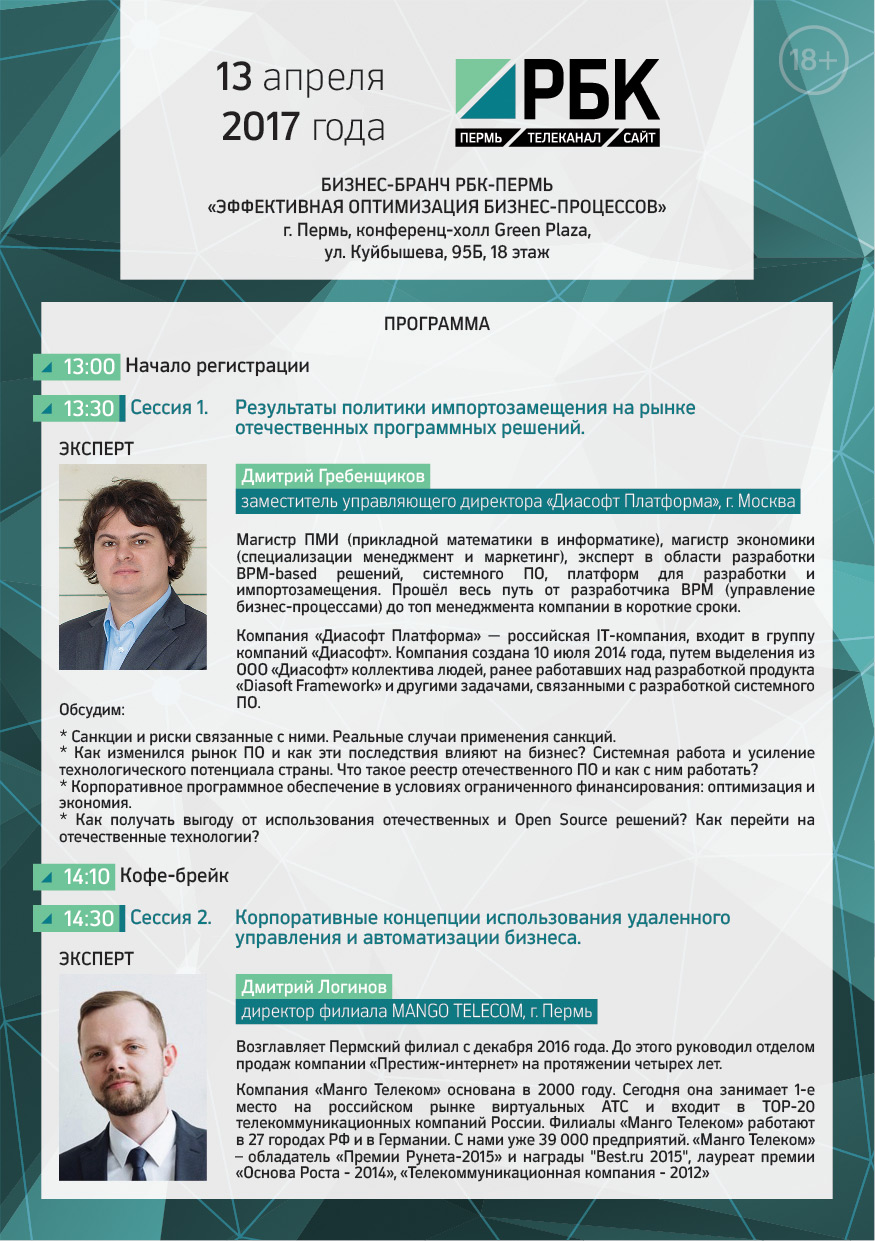 рбк пермь логотип. рбк пермь сайт. рбк пермь сайт. рбк пермь сайт. рбк пермь сайт.