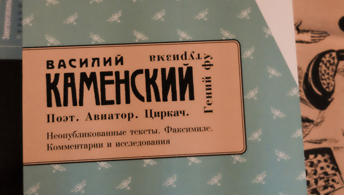 «Он не ваш, он «всехний»