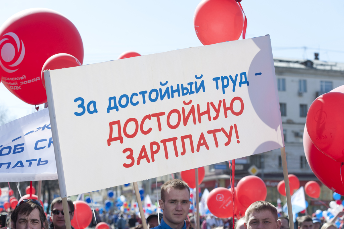 В Перми на первомайскую демонстрацию вышли 28 тыс. человек