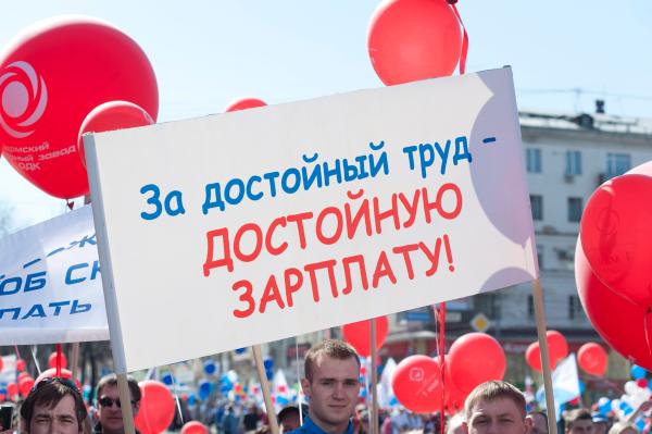 В Перми на первомайскую демонстрацию вышли 28 тыс. человек
