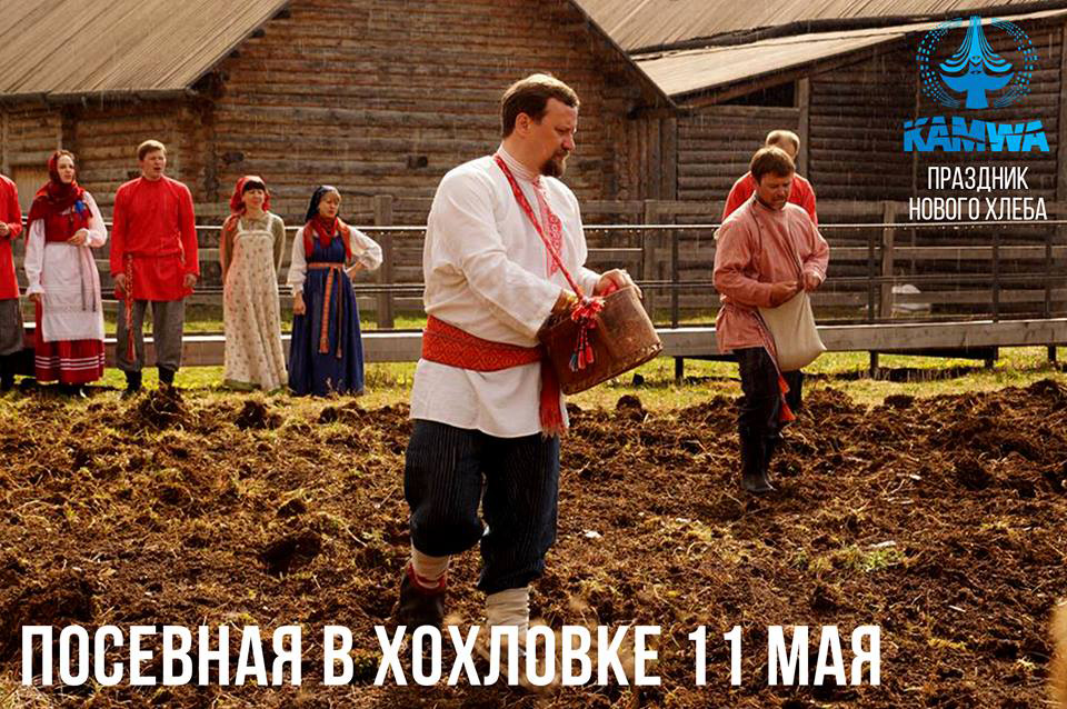 KAMWA и Хохловка готовятся к посевной!
