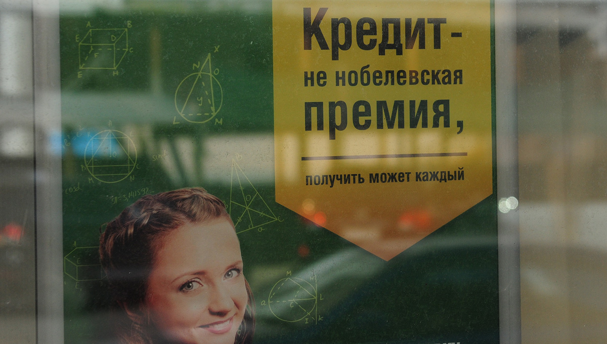 Объём кредитования в секторе малого и среднего бизнеса Прикамья вырос на 40%