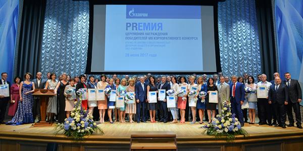 «Газпром межрегионгаз Пермь» впервые стал лауреатом корпоративного конкурса ПАО «Газпром»