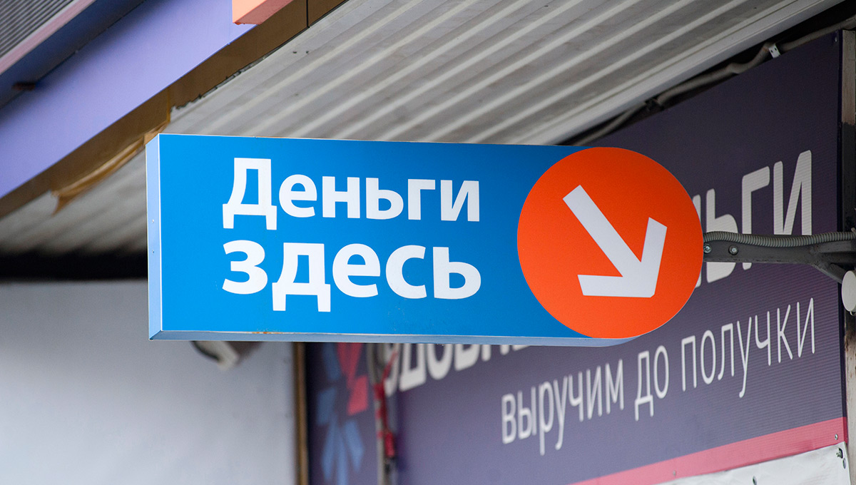 Средний размер микрозайма в Пермском крае за год снизился на 5,7%