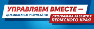 По просьбам пермяков ужесточен контроль за ремонтом дороги Новые Ляды—Сылва