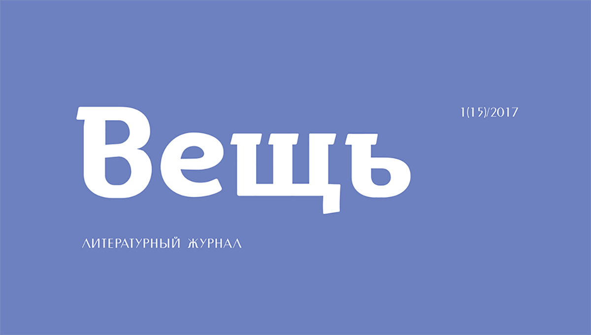 Как мы дышим, так и пишем