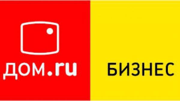 «Дом.ru Бизнес» запускает новую облачную услугу – Wi-Fi PRO
