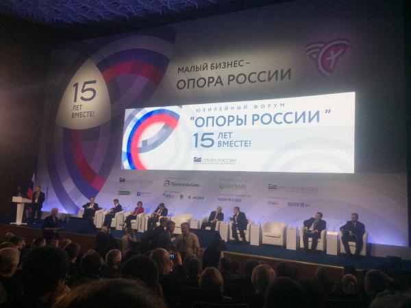15 лет вместе: Юбилейный форум «ОПОРЫ РОССИИ» собрал более 1000 предпринимателей