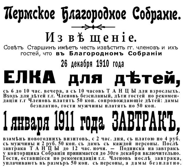 100 Лет Новому Году В России 100 Лет Новому Году В России