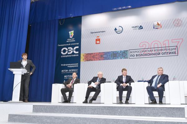 В Перми открылась всероссийская конференция по волоконной оптике