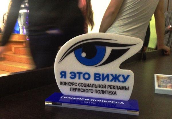 В Перми участники конкурса социальной рекламы обратили внимание на проблему расизма