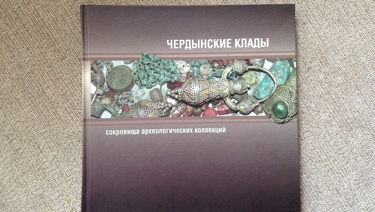 Чердынь и Кунгур, Домнин и Терпиловский