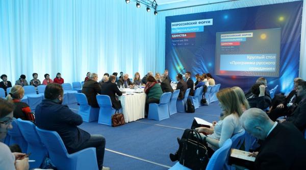 Форум национального единства соберёт в Перми более 800 представителей органов власти разных уровней