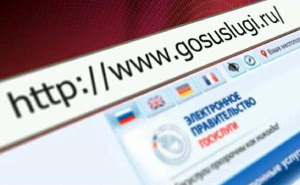 В Пермском крае зарегистрирован миллионный пользователь портала госуслуг