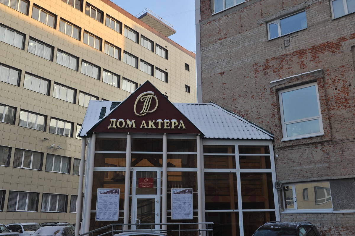 Дом актёра получил президентский грант