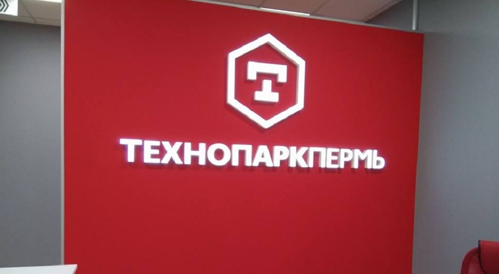 В Перми определена площадка для проведения Стартап Тура