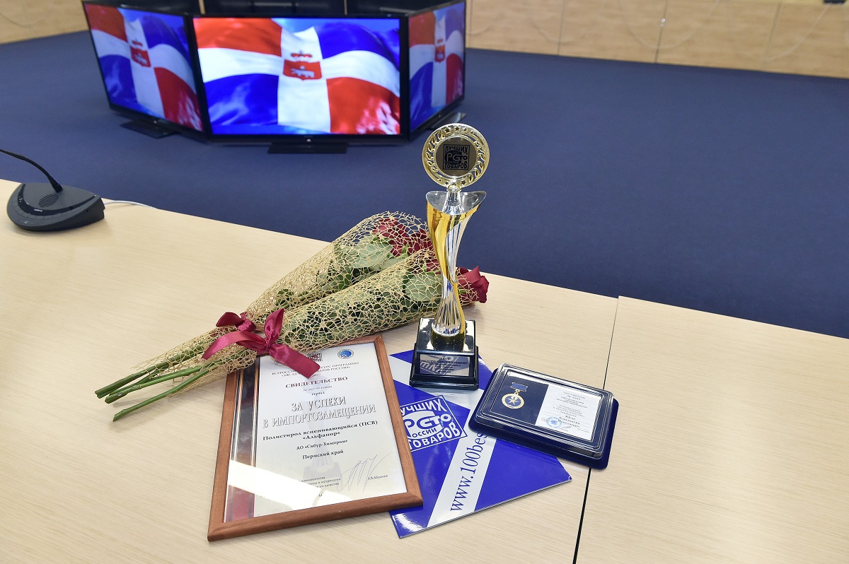 В Перми подвели итоги конкурса «100 лучших товаров России»