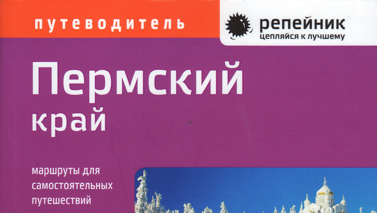 Пойди туда — знаю куда