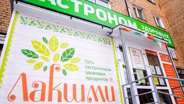 В Перми закрывают ещё один магазин «Лакшми»