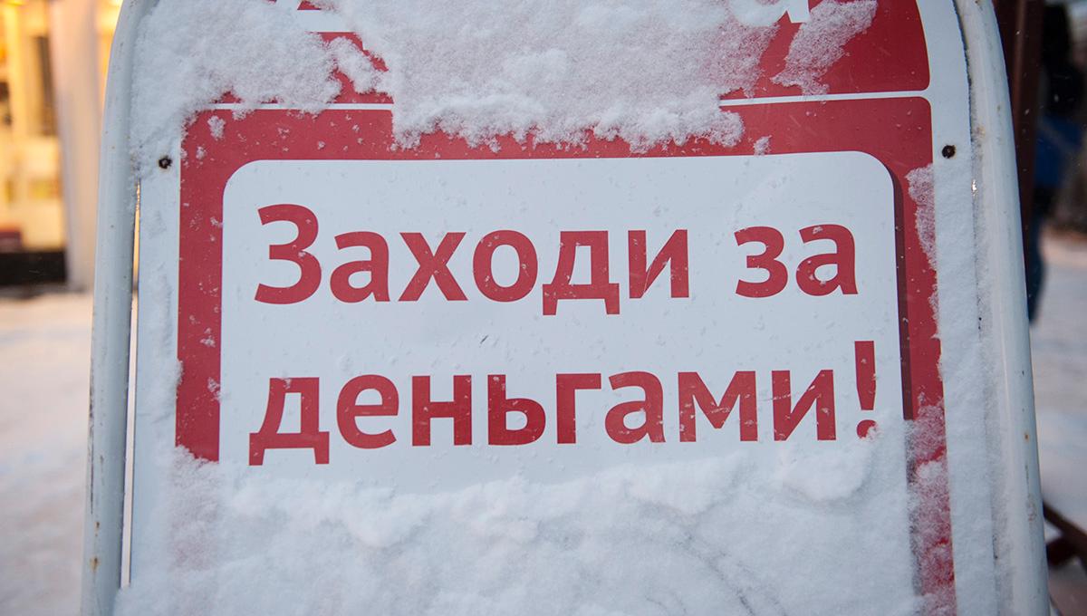 Микрозаймы от государства 