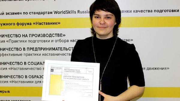 Пермские общественники победили во всероссийском форуме «Наставник»