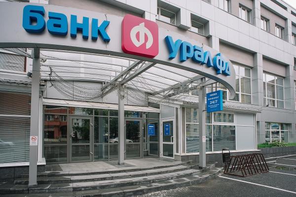 Пермский «Урал ФД» вошёл в список самых надёжных банков России по версии Forbes