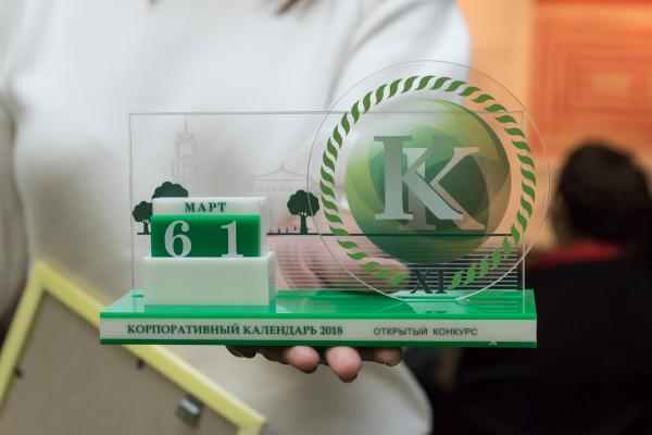 В Перми наградили создателей лучших российских корпоративных календарей