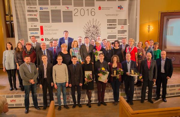 В Перми наградят победителей региональных журналистских конкурсов