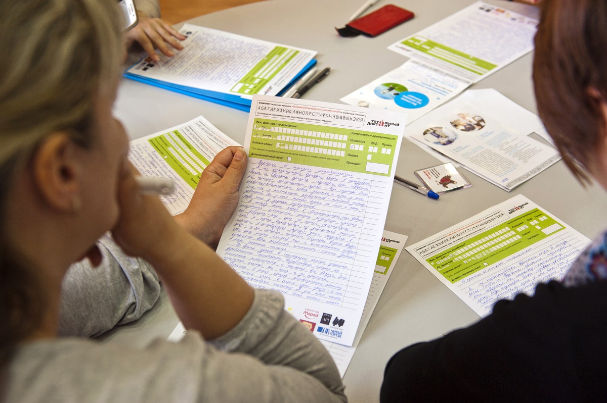 В апреле в Перми пройдёт «Тотальный диктант-2018»