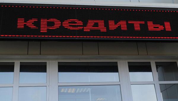 Выдача потребительских кредитов в феврале сократилась в Прикамье на 15%