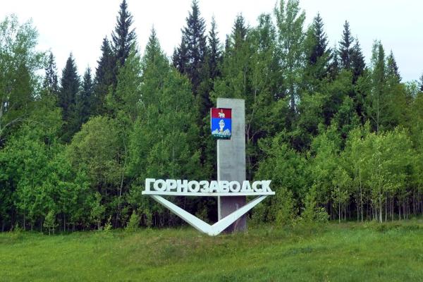 Поселения Горнозаводского района объединят с городским округом