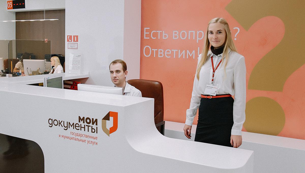 Пермские МФЦ примут участие в пилоте, направленном на сокращение сроков предоставления услуг