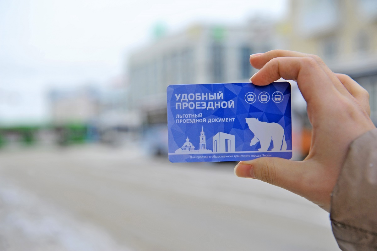 В Перми разрешили переносить на льготном проездном неиспользованные поездки