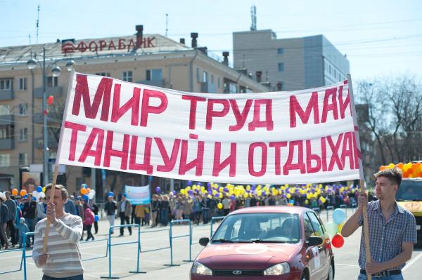 В Перми 1 мая пройдут демонстрации и праздничные концерты