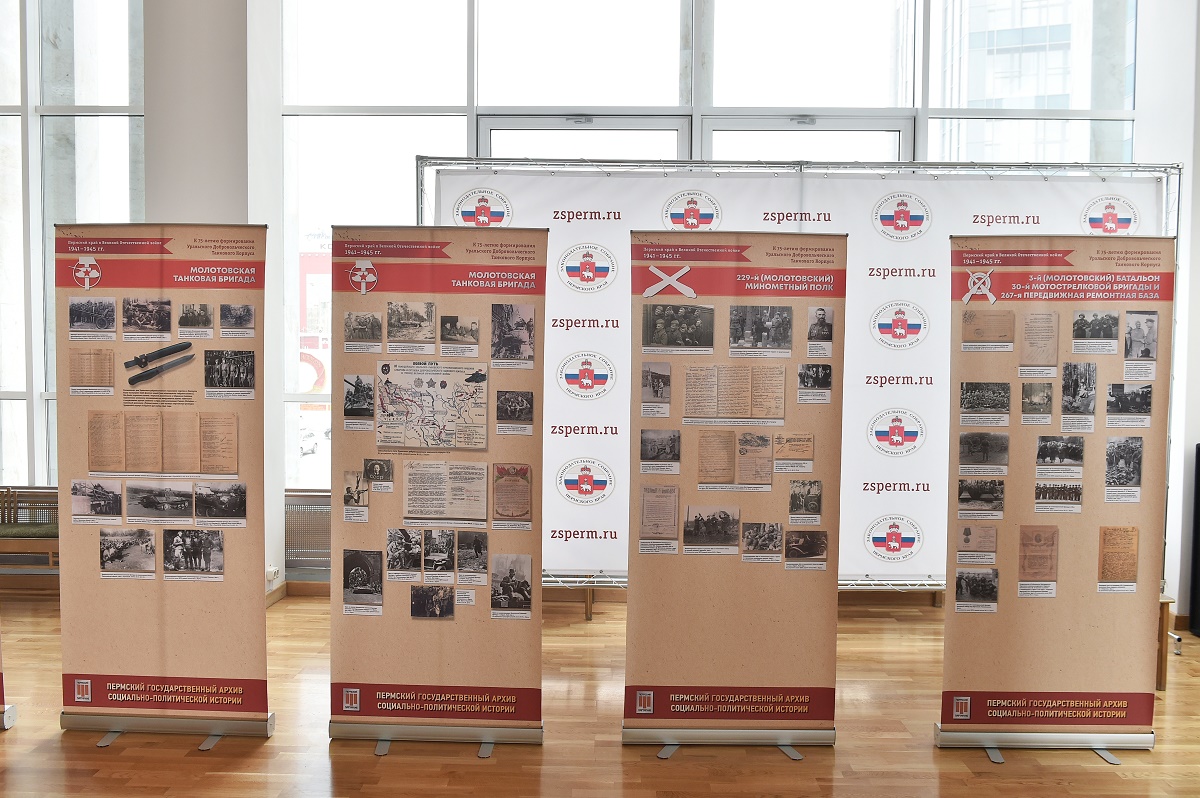 К Дню Победы ПермГАСПИ представит жителям края архивные документы