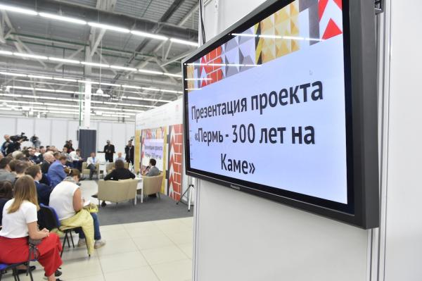 В столице Прикамья презентовали проект «Пермь — 300 лет на Каме»