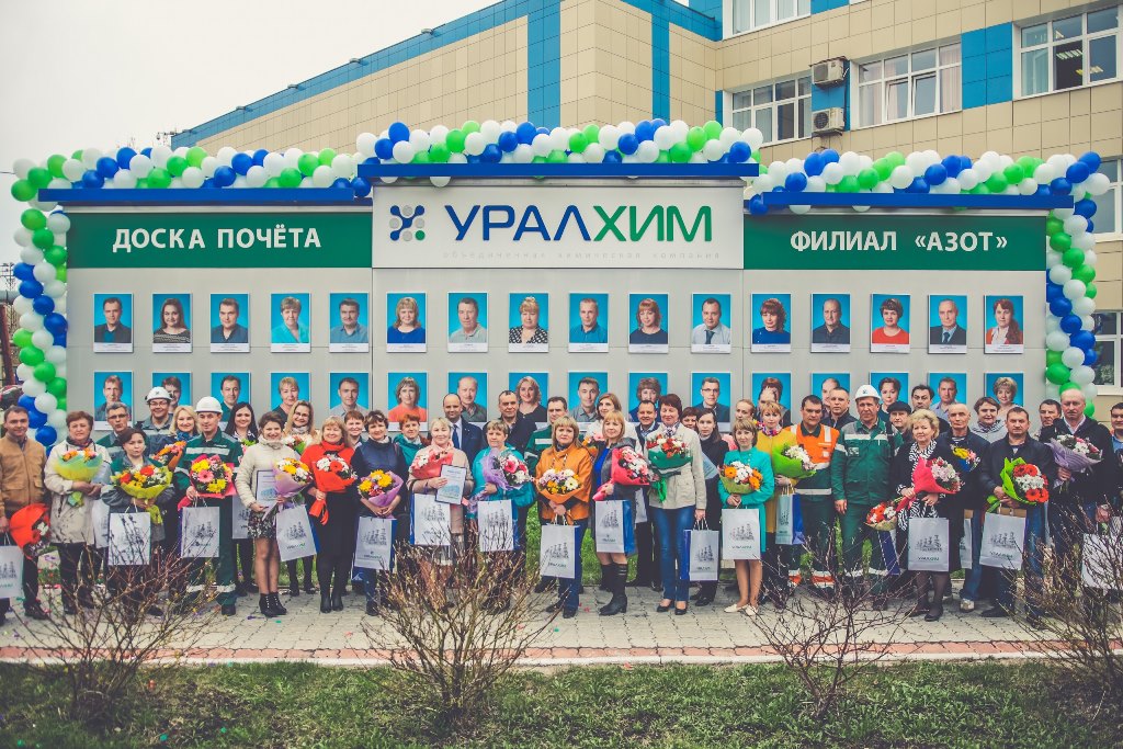 Около 200 азотчиков получили награды в День химика