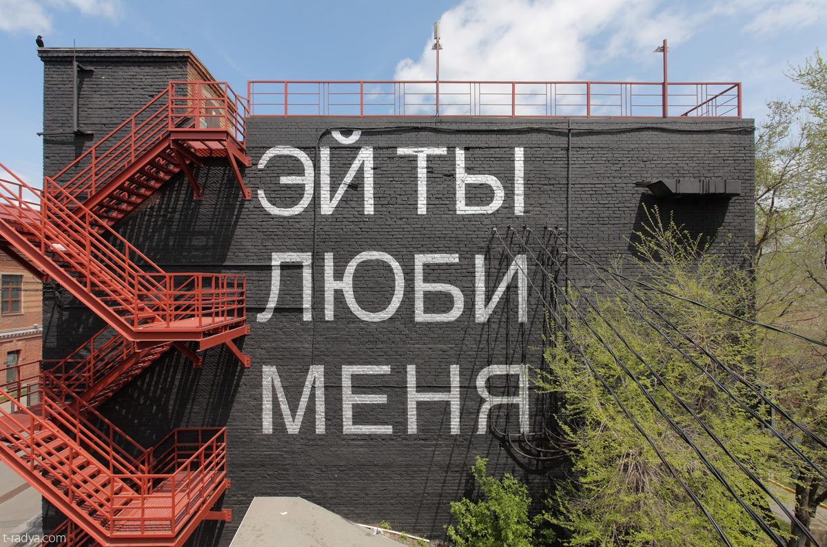 PERMM, Тимофей Радя и пермские подростки украсят Пермь новыми арт-объектами