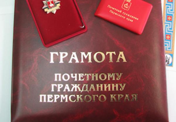 Теодору Куретзису и Евгению Тверетинову могут присвоить звание «Почётного гражданина Пермского края»
