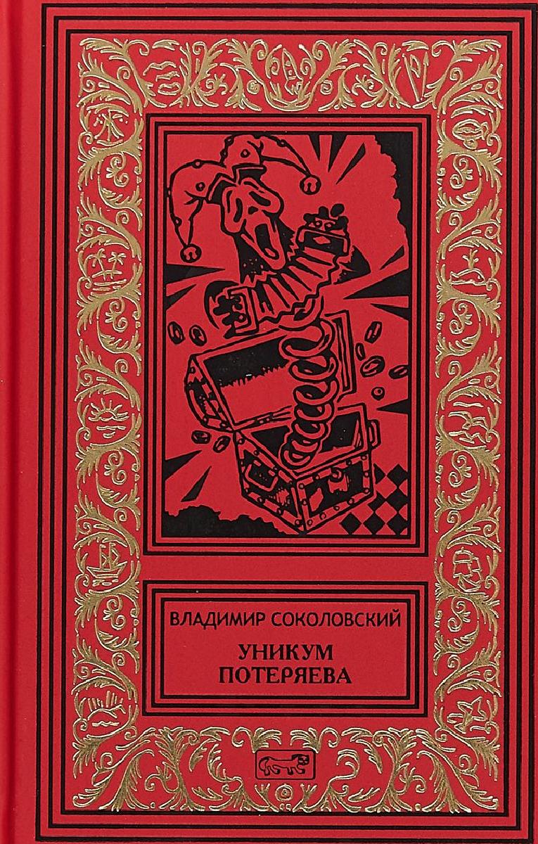 Московское издательство заново открывает пермского писателя