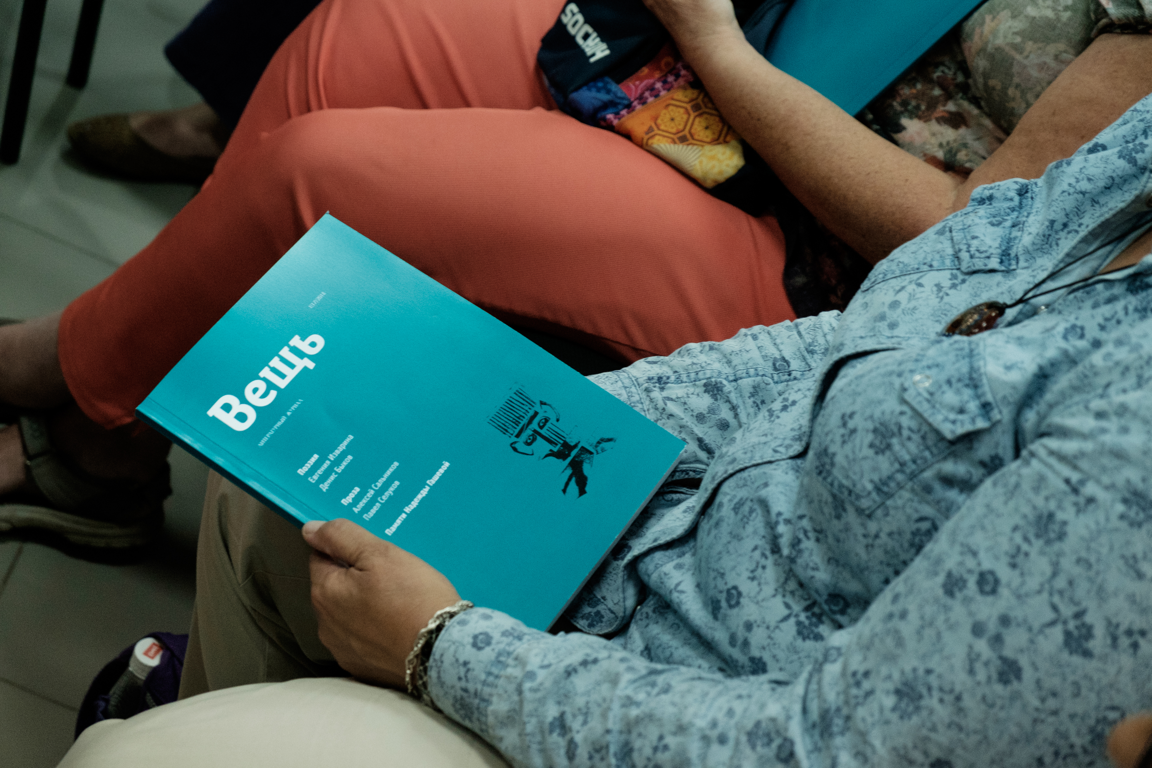 Состоялась презентация <nobr>17-го выпуска</nobr> пермского литературного журнала