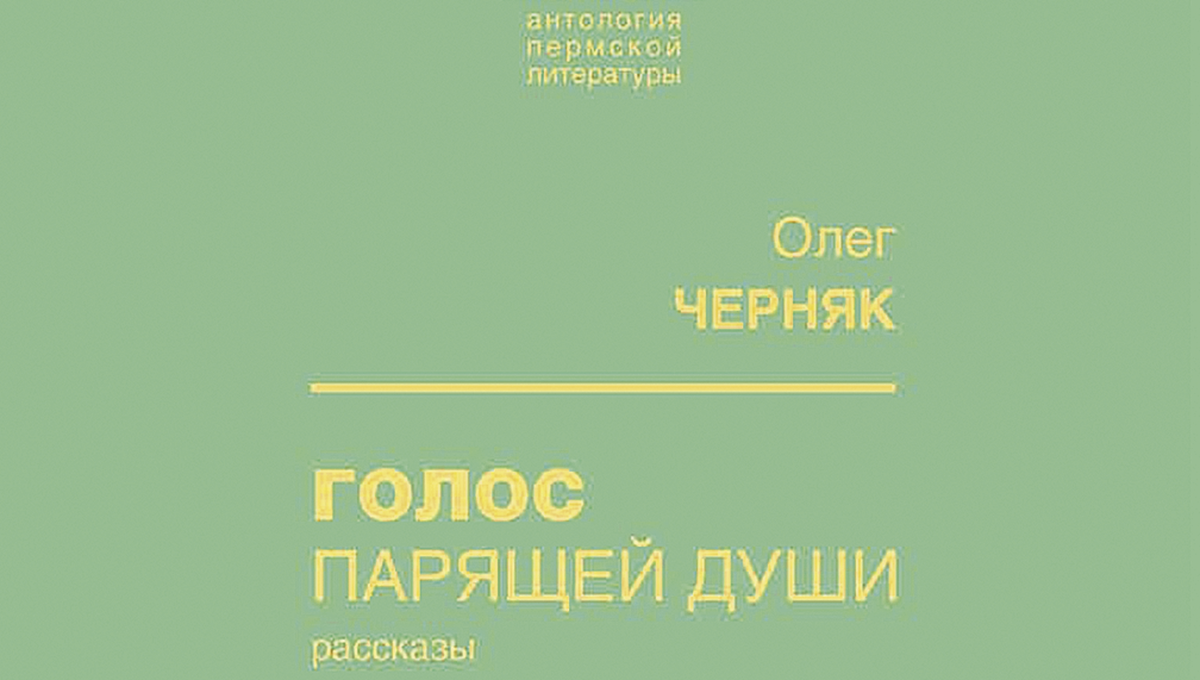 «Пермская библиотека» смотрит в глубинку