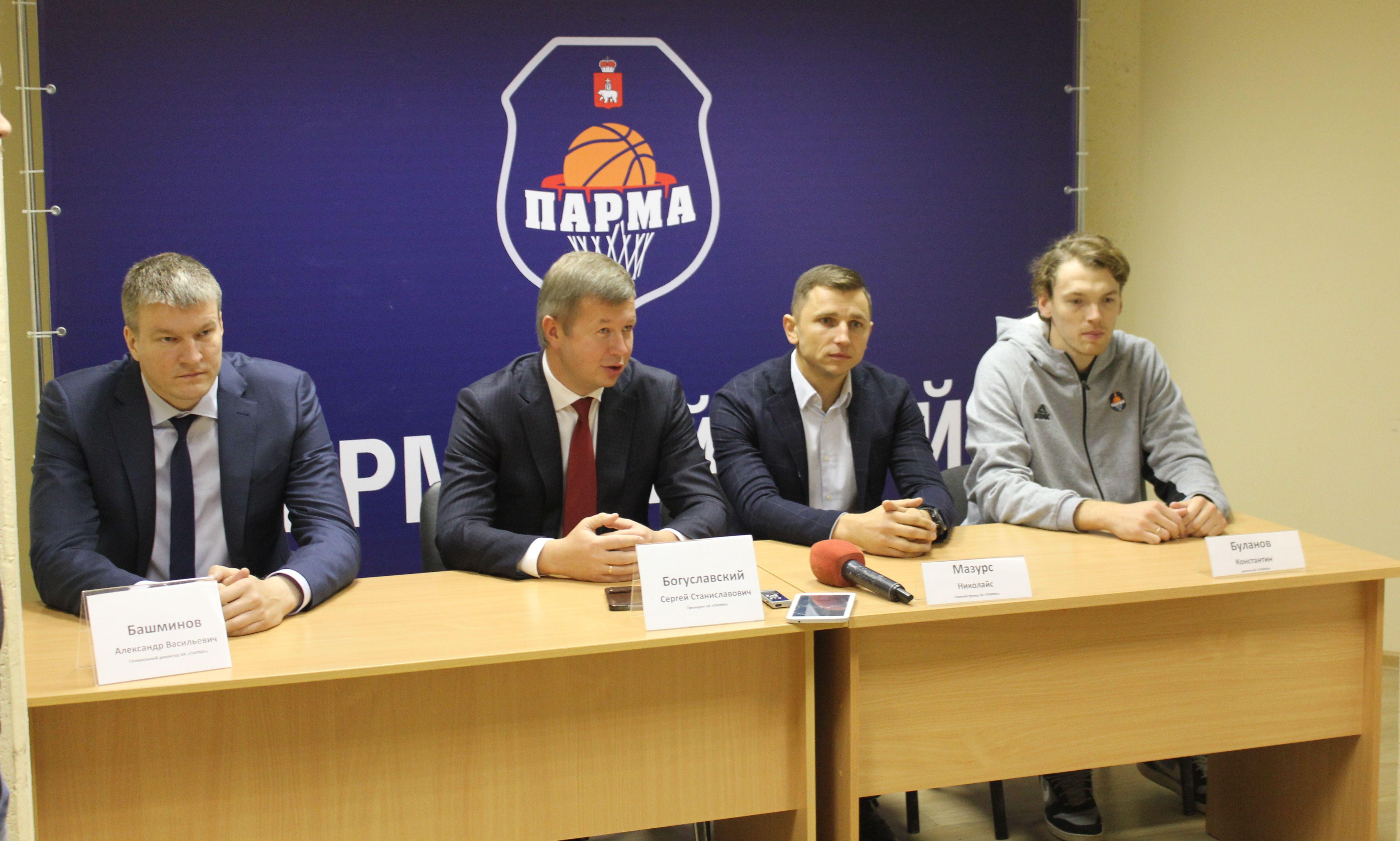 БК «Парма» будет биться за плей-офф