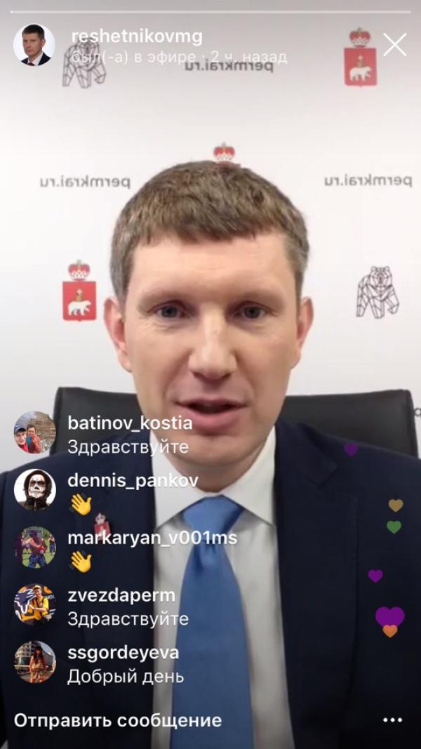 Максим Решетников проведёт очередную Instagram-конференцию