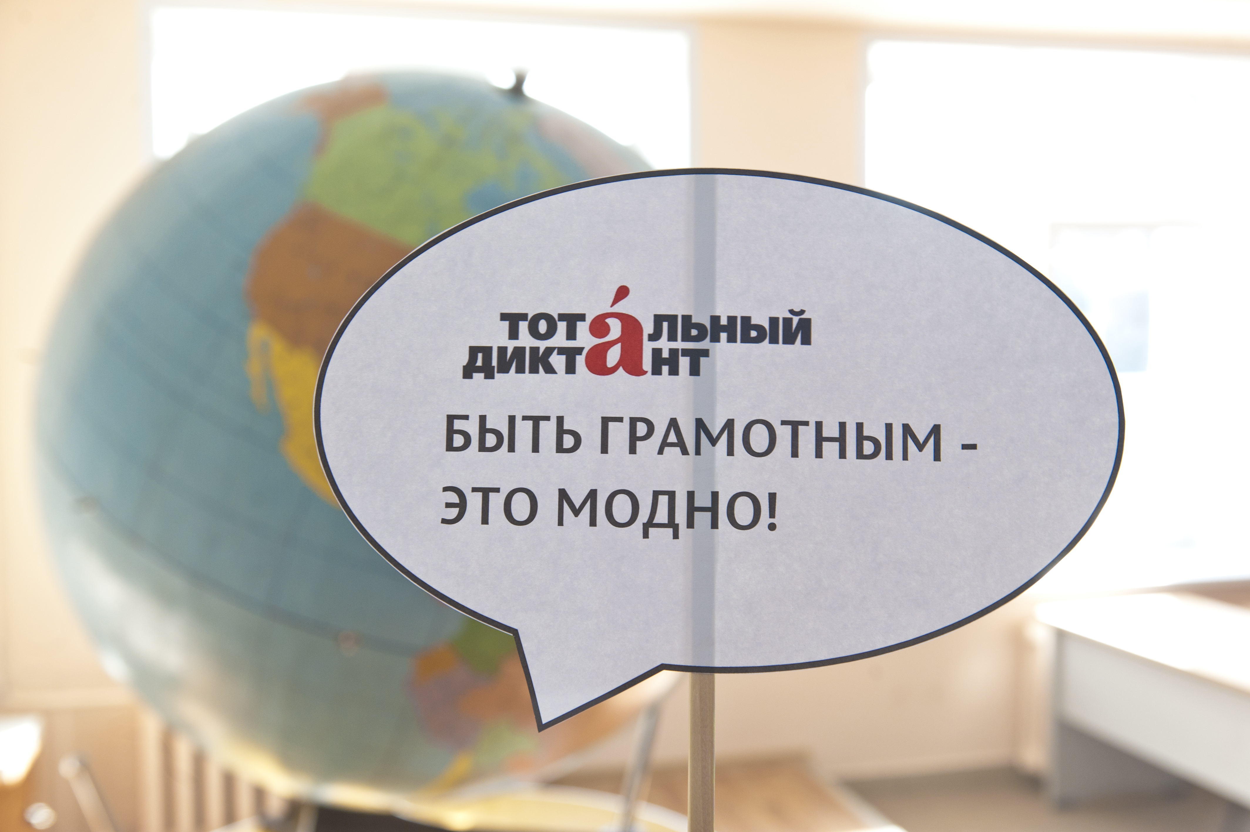 Пермь может стать столицей «Тотального диктанта»