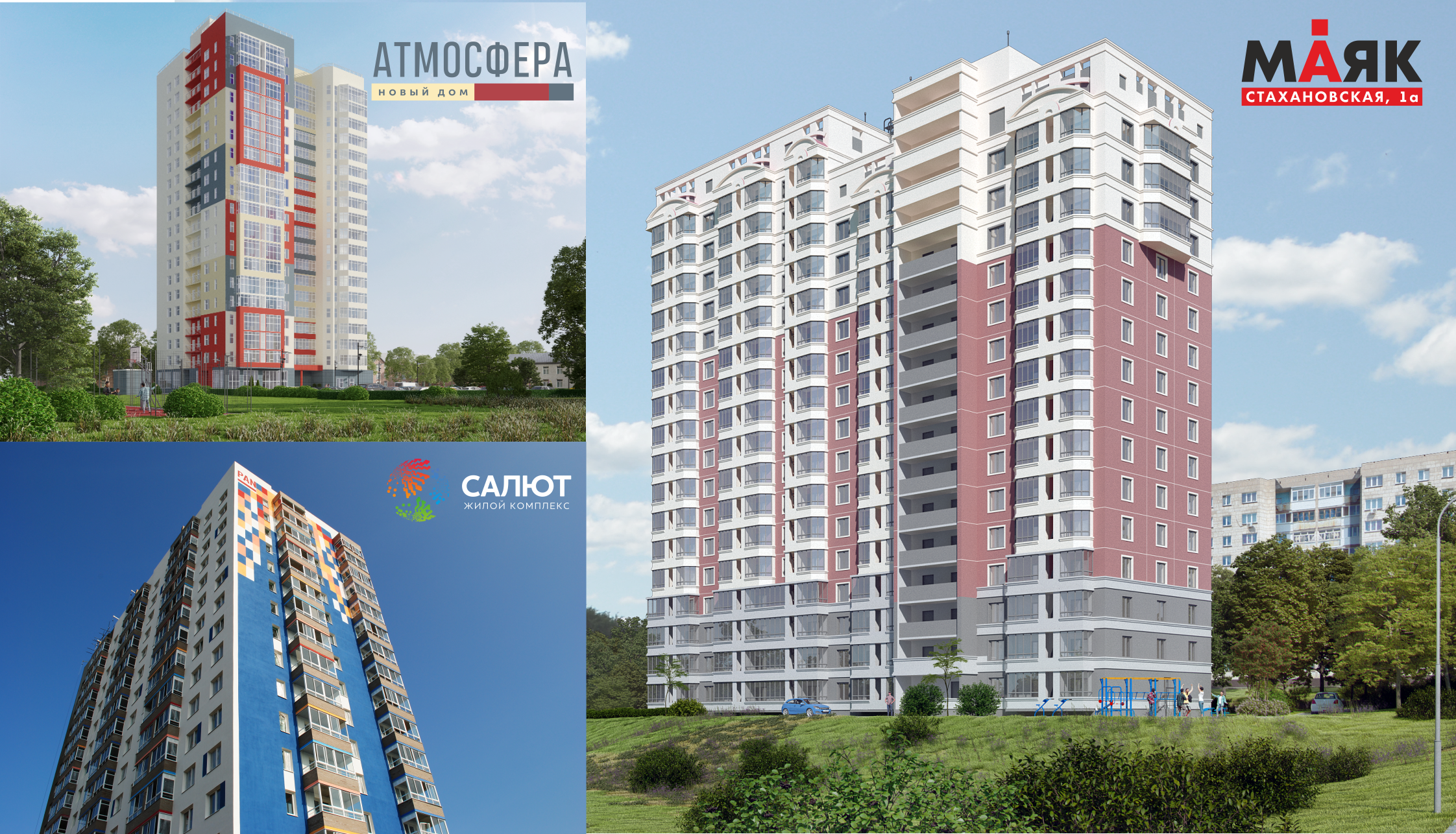 Пан сити групп пермь. Ситиэр. Жк на стахановской москва. Группа пермь сити. Пан агентство недвижимости.