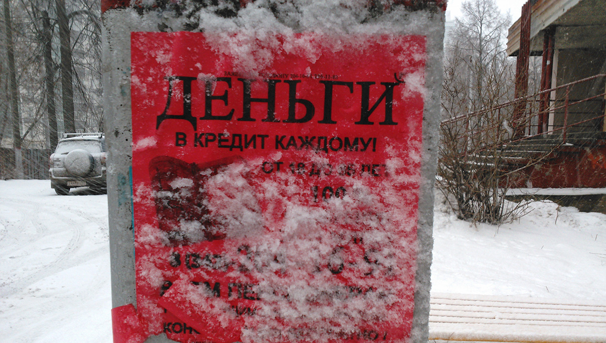 Правительство снизило ставки по льготным кредитам для малого и среднего бизнеса